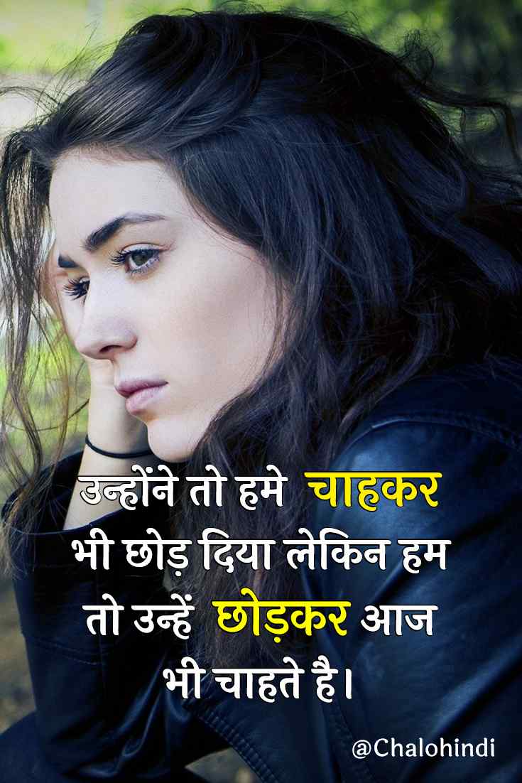 painful sad love breakup status hindi