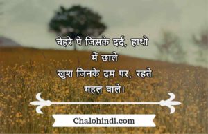 Sad Status in Hindi with Images 2019