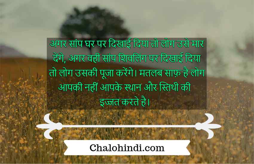 गुड मोर्निंग Inspirational Quotes with Images in Hindi