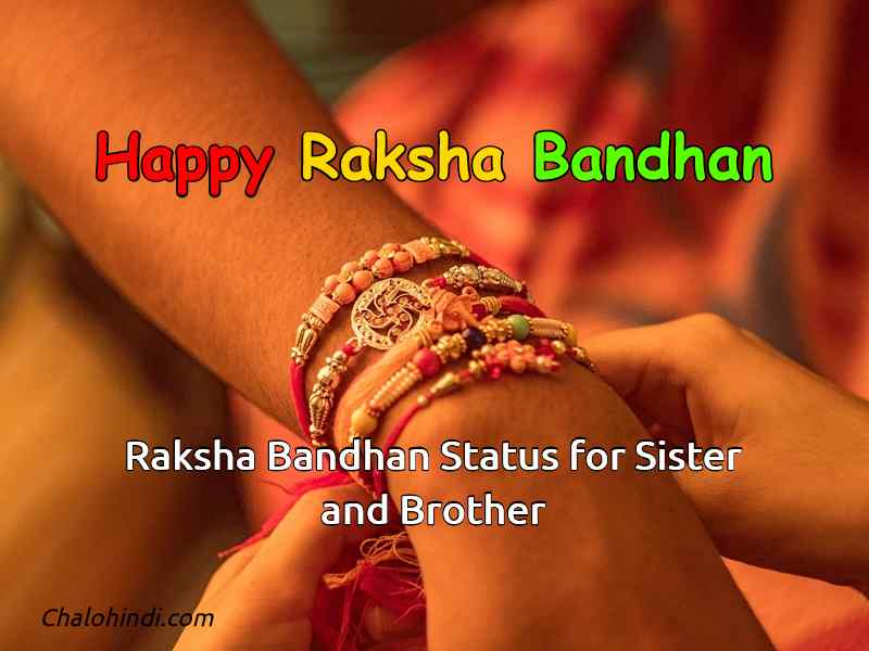 Best 20 Raksha Bandhan Hindi Status for Whatsapp & Fb 2019