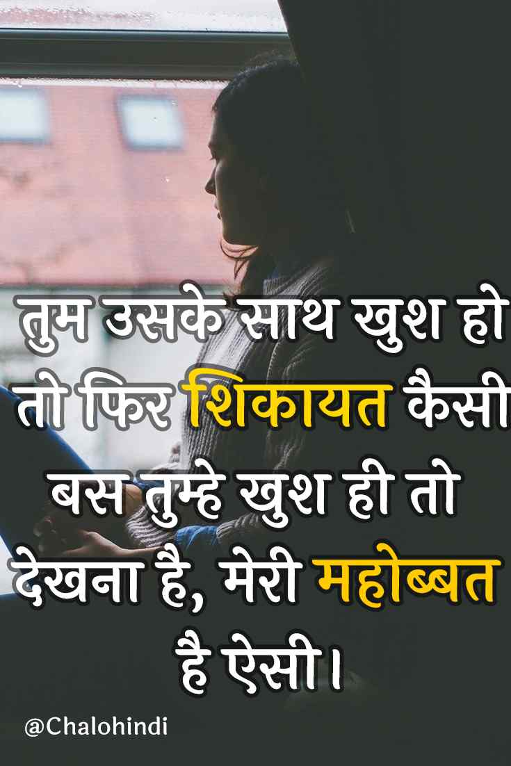 sad love status in hindi font