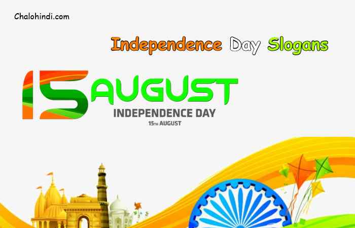 Best Hindi Slogans on Independence Day – स्वतंत्रता दिवस के नारे