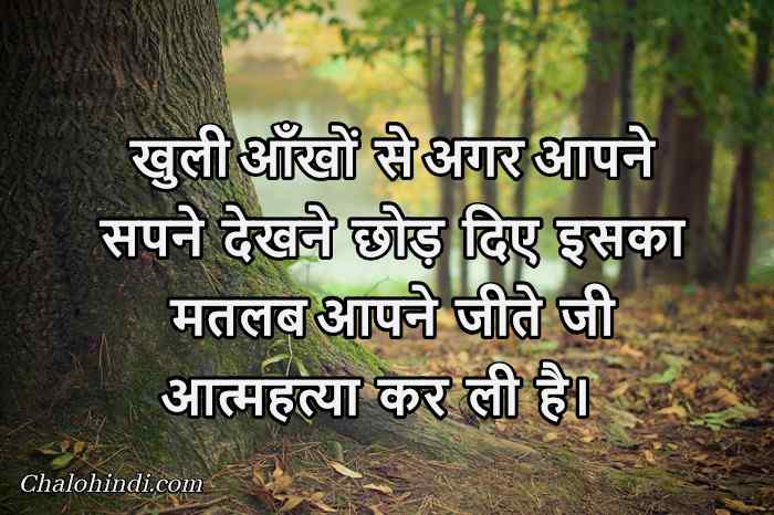 Best Life Thoughts in Hindi