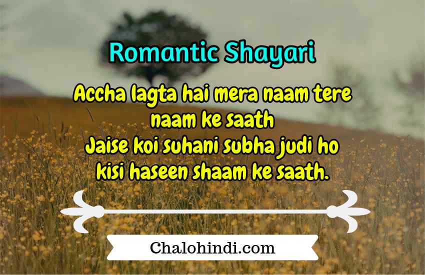 Beautiful Romantic Hindi Shayari for Gf & Bf