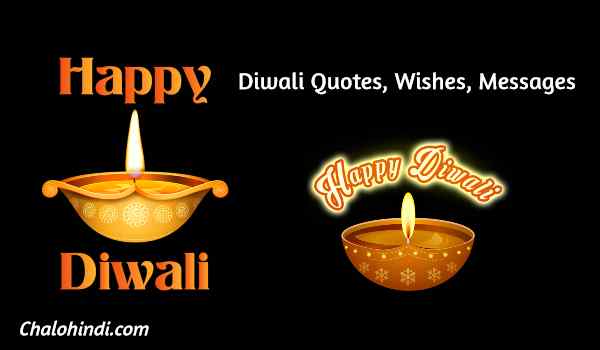 14 Best Diwali Quotes in Hindi | Diwali Status Shayari with Images 2020