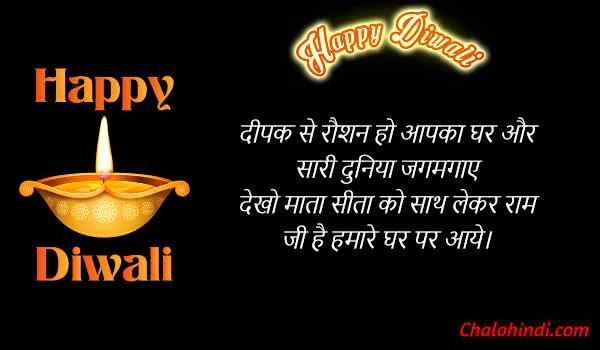 Happy Diwali 2019 Wishes in Hindi