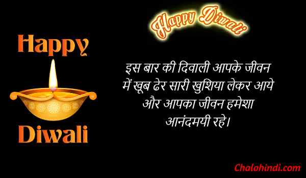 Best Diwali Quotes in Hindi with Images 2019