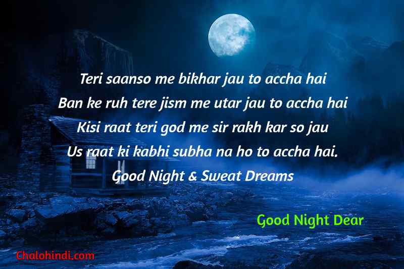 Funny Good Night Msg in Hindi with Images
