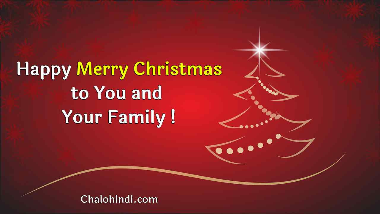 Happy Merry Christmas Wishes Images, Wallpaper, Pics 2020 For Whatsapp & Fb