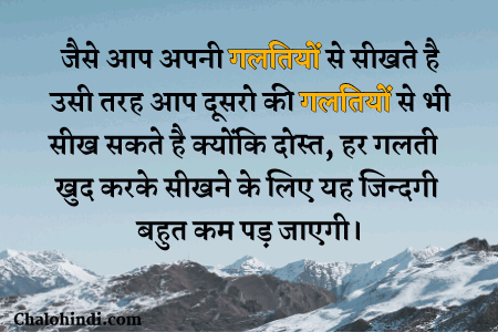 Good Morning Quotes Inspirational in Hindi Text