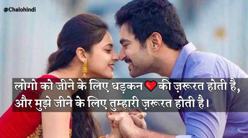 Best Love Status Wishes Hindi