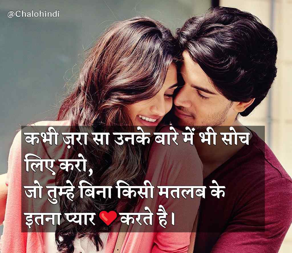 Love Status Hindi 2 Line