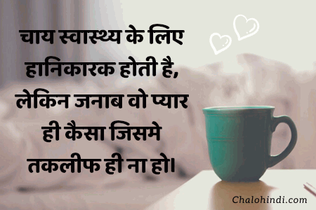 Chai Lover Quotes