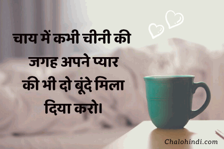 Good Morning Chai Quotes in Hindi