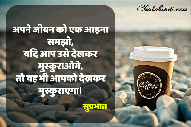 Good Morning Wishes in Hindi with Images