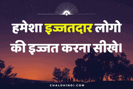 Best Hindi Quotes and Thoughts 2020