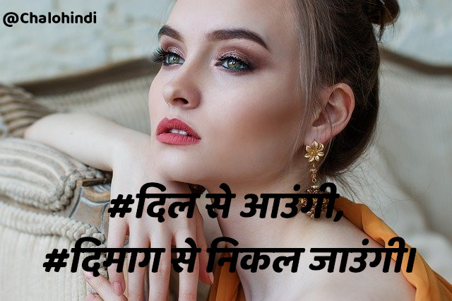 Attitude Captions for Girls in Hindi