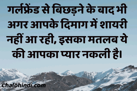 Funny Quotes in Hindi for Whatsapp & Fb
