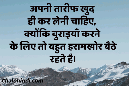 Best Funny Quotes on Life in Hindi