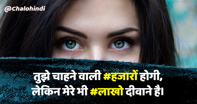 Attitude Quotes for Girls in Hindi