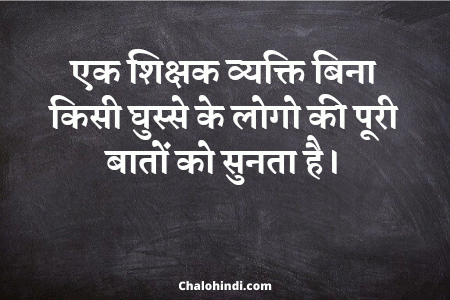 Hindi Slogans on Education