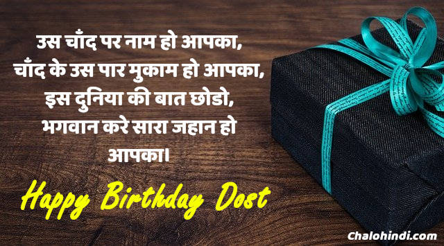 Bhai ka birthday status