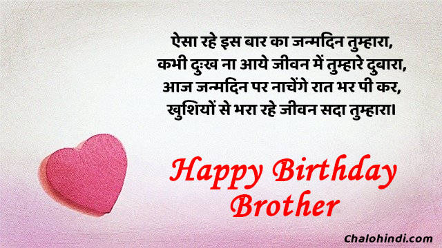 Birthday Quotes Shayari in Hindi