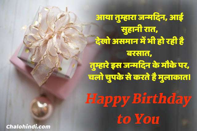 Birthday Quotes in Hindi for Brother