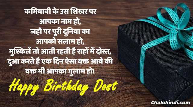 Birthday Shayari for Brother in Hindi