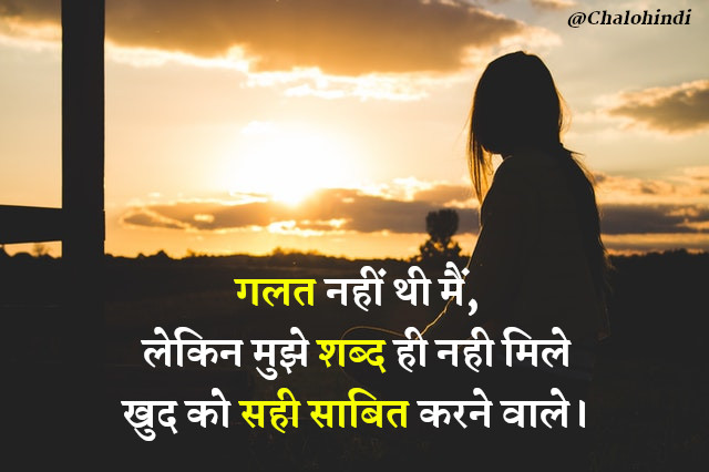 Heart Touching One Sided Quotes for Girlfriend