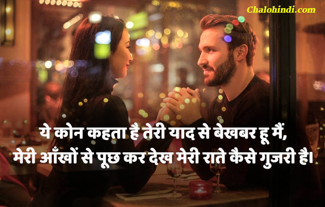 Husband Neglecting Wife Quotes in Hindi