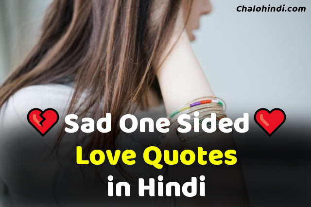 25 Sad One Sided Love Quotes Shayari in Hindi with Pics
