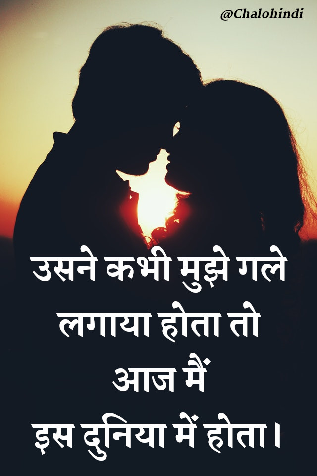 One Sided Love Status in Hindi