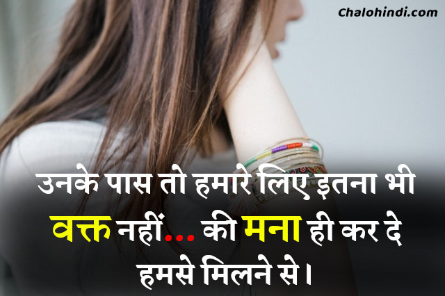 Very Sad One Sided Love Quotes in Hindi