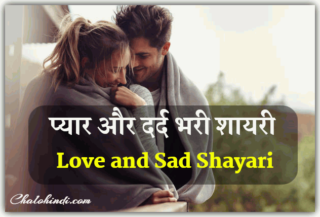 गजब के शायरी स्टेटस | Gajab Shayari | Best Hindi Shayari for Fb 2021