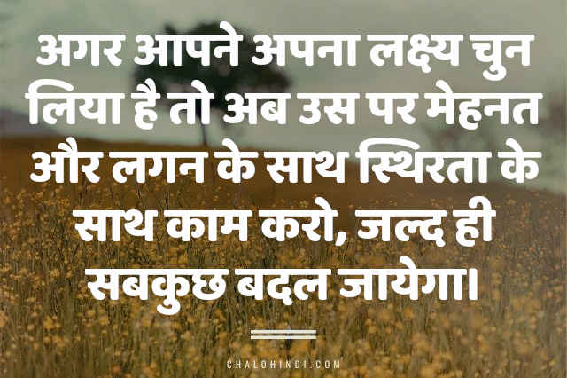 Best Hindi Quotes with Images