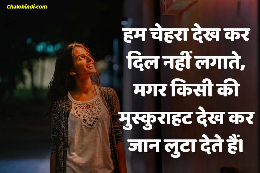 heart touching hindi quotes