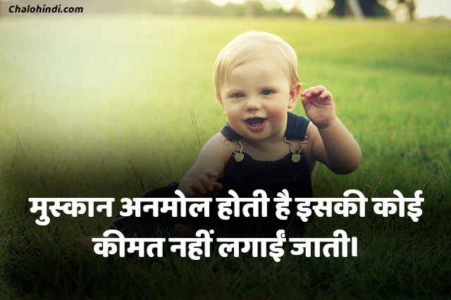 Best Smile Quotes Status in Hindi