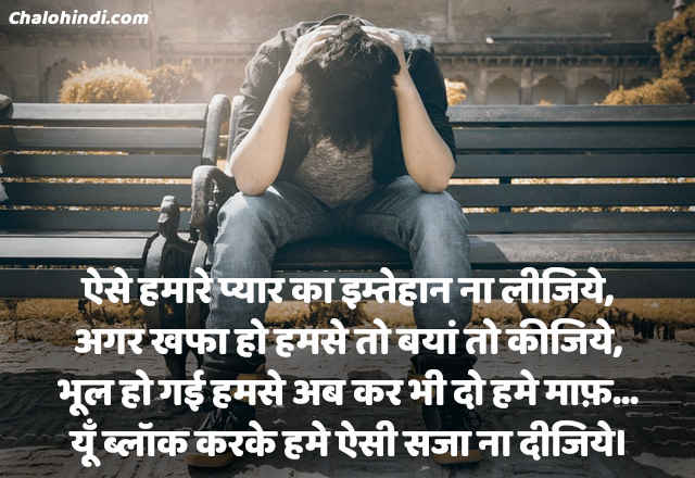 Sorry Sms in Hindi for Girlfriend