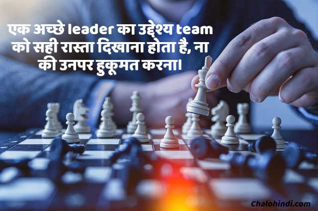 Leadership Quotes in Hindi with Images