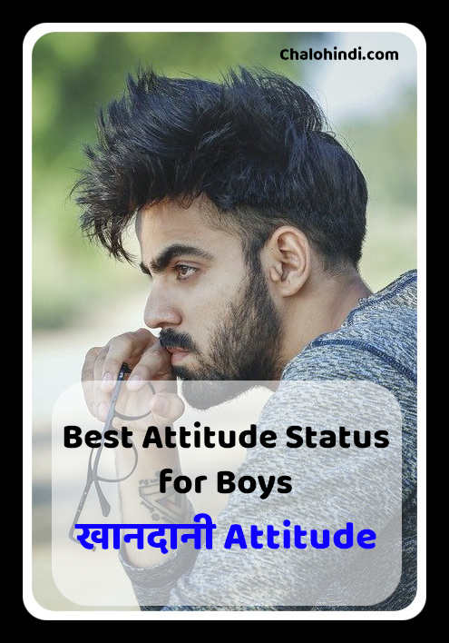 [ 60 Attitude Status] Boys Attitude Status Cute Boy Status in Hindi