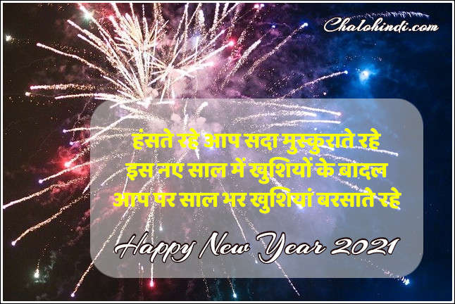 Best New Year Wishes Images