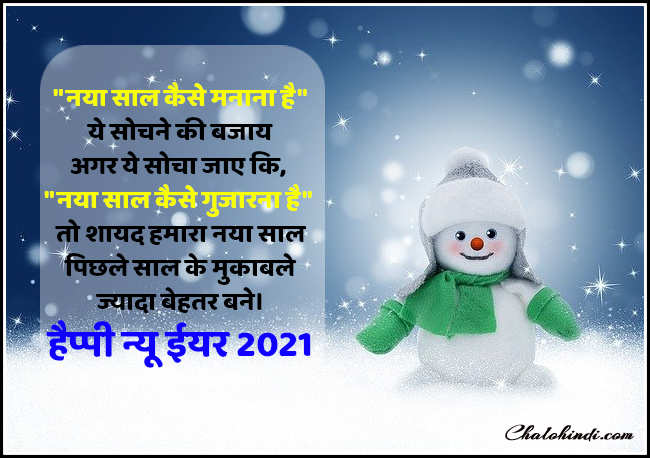 Happy New Year Slogan in Hindi