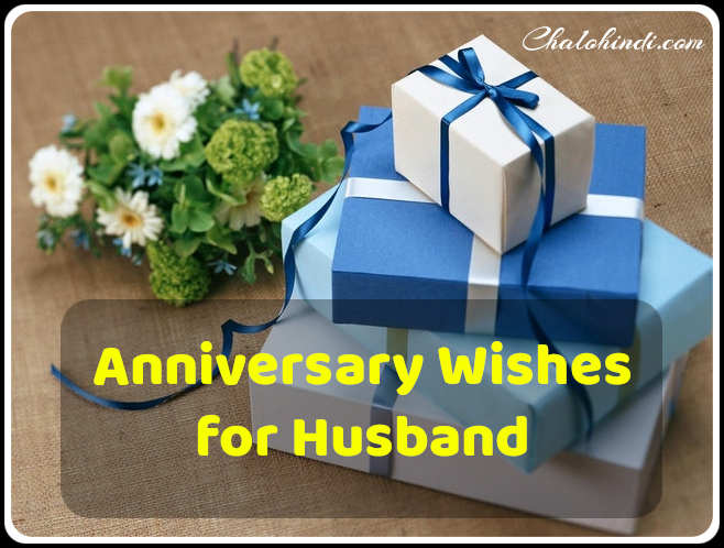 Anniversary Wishes for Husband in Hindi