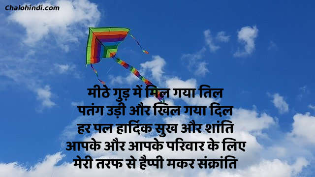 Happy Sankranti Wishes Quotes Images