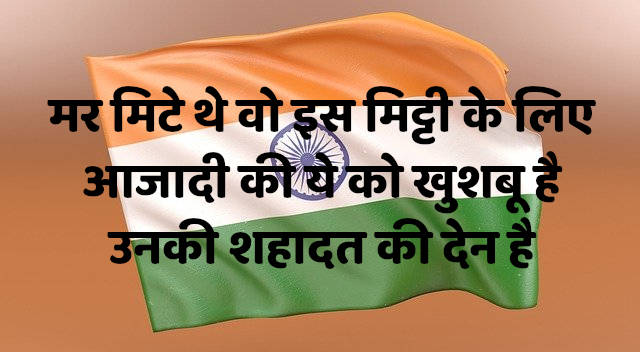Republic Day Wishes Status in Hindi
