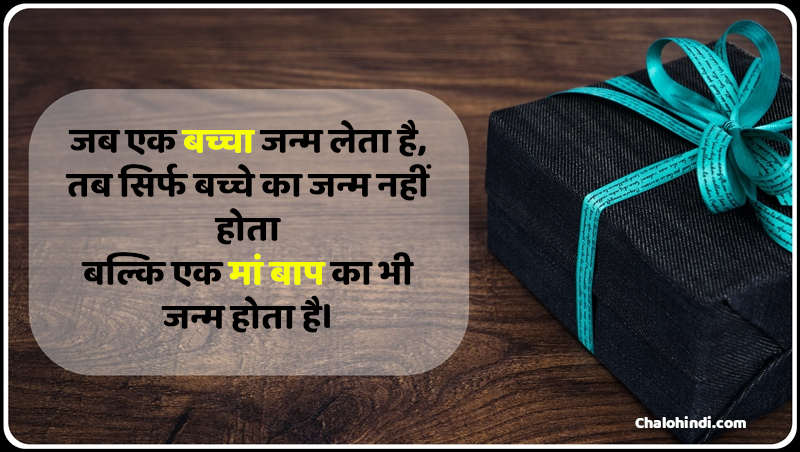 Happy Birthday Quotes in Hindi with Images