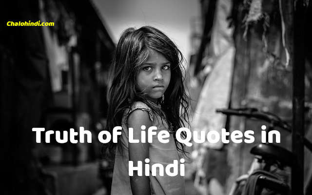 Best Truth of Life Quotes in Hindi