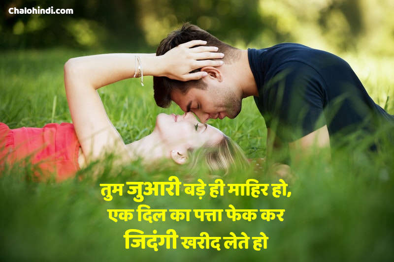 True Love Quotes in Hindi for Whatsapp