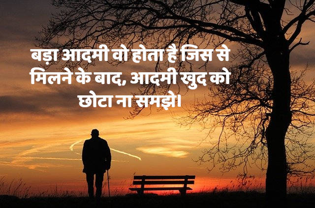Inspirational Life Quotes in Hindi